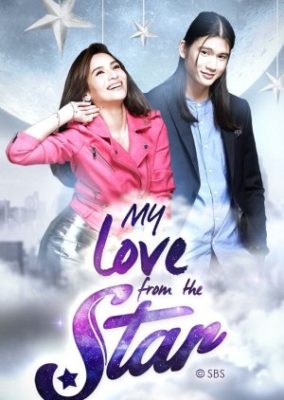 My Love from the Star 284x400 - Моя любовь со звезды ✸ 2017 ✸ Филиппины