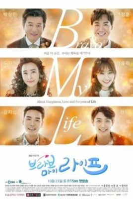 Bravo My Life 268x400 - Браво моей жизни ✸ 2017 ✸ Корея Южная
