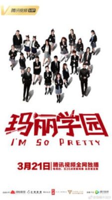 Im So Pretty 225x400 - Я такая красивая ✸ 2019 ✸ Китай