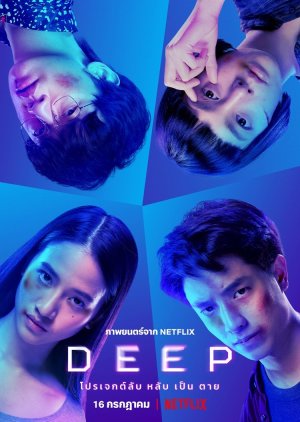 Омут ✸ 2021 ✸ Таиланд Deep - Омут ✸ 2021 ✸ Таиланд