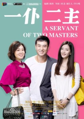 A Servant Of Two Masters 284x400 - Слуга двух господ ✸ 2014 ✸ Китай
