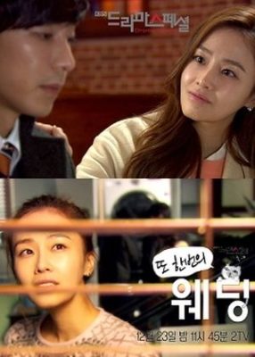 Drama Special Season 3 The Wedding Planner 286x400 - Другая свадьба ✸ 2012 ✸ Корея Южная