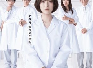 Dr. White 300x220 - Доктор в белом ✸ 2022 ✸ Япония