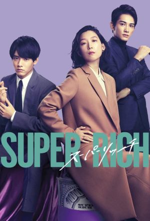 Super Rich - Богачи ✸ 2021 ✸ Япония