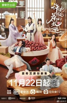 A Camellia Romance 261x400 - Роман камелии ✸ 2021 ✸ Китай