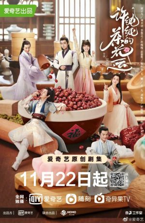 A Camellia Romance - Роман камелии ✸ 2021 ✸ Китай