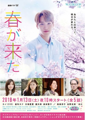 Haru ga Kita - Пришла весна ✸ 2018 ✸ Япония