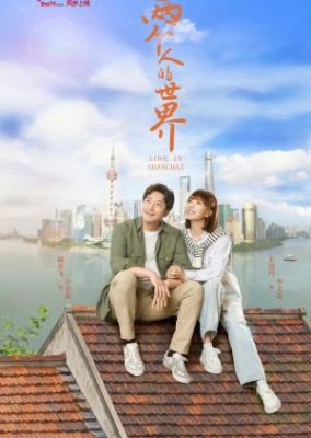 Love in Shanghai 284x400 - Любовь в Шанхае ✸ 2021 ✸ Китай