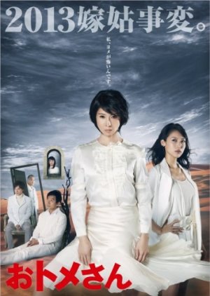Otomesan - Невестка ✸ 2013 ✸ Япония