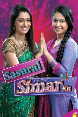 Sasural Simar Ka - Вторая семья Симар ✸ 2011 ✸