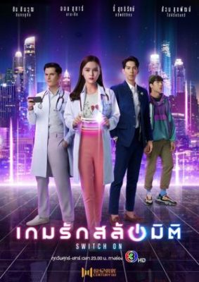 Switch On 283x400 - Включись в игру ✸ 2021 ✸ Таиланд