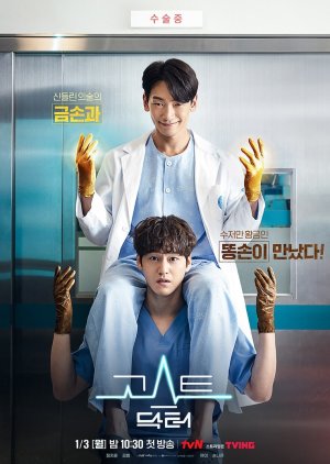 The Ghost Doctor - Призрачный доктор ✸ 2022 ✸ Корея Южная