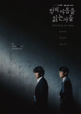 Through the Darkness 284x400 - Сквозь тьму ✸ 2022 ✸ Корея Южная