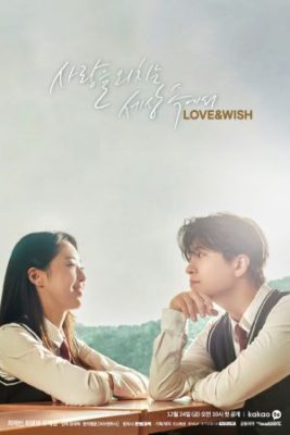x1000 7 267x400 - Любовь и желание ✸ 2021 ✸ Корея Южная