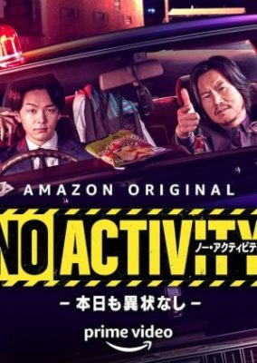 No Activity 284x400 - Ничего не происходит ✸ 2021 ✸ Япония