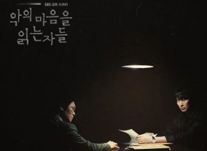 Through the Darkness 300x220 - Те, кто читает сердце тьмы ✸ 2022 ✸ Корея Южная