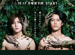 Cain and Abel 300x220 - Каин и Авель ✸ 2016 ✸ Япония